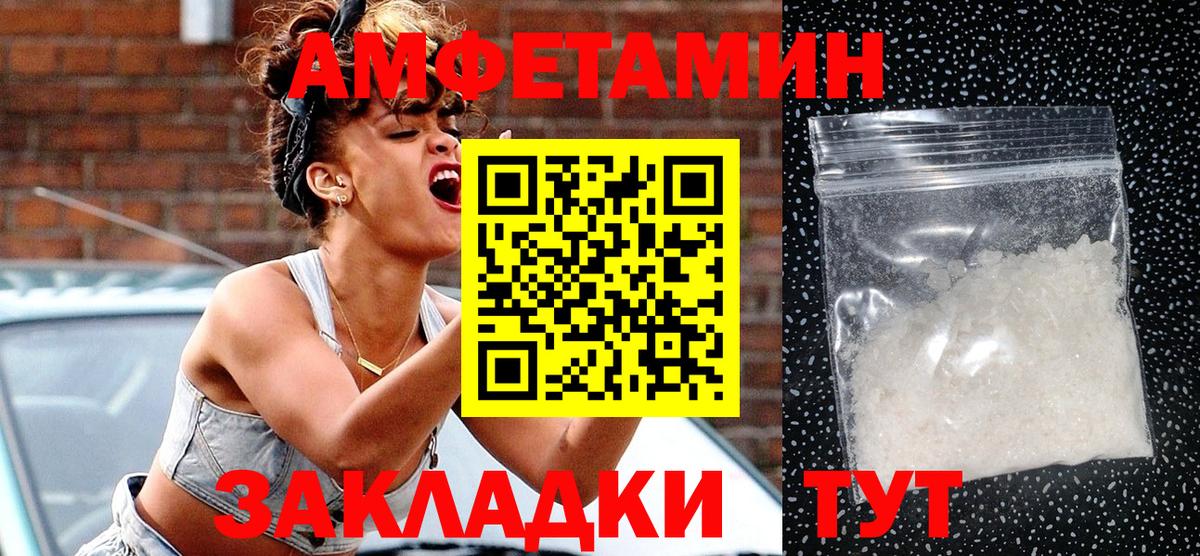 Амфетамин VHQ  Вход с VPN  АМФЕТАМИН  Одинцово 