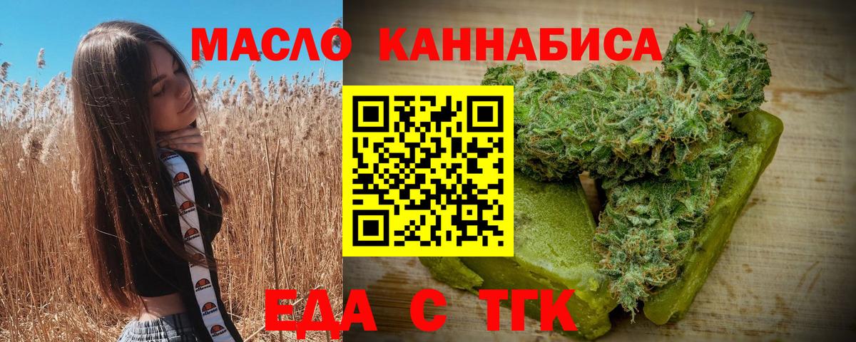 Одинцово  Печенье с ТГК конопля  Вход с VPN 