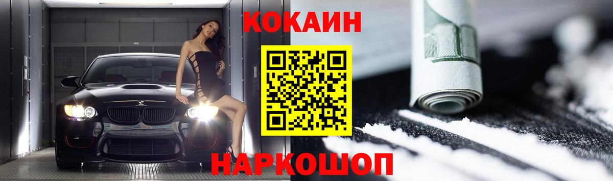 Кокаин FishScale  Кокаин Боливия  Одинцово  Вход с VPN 