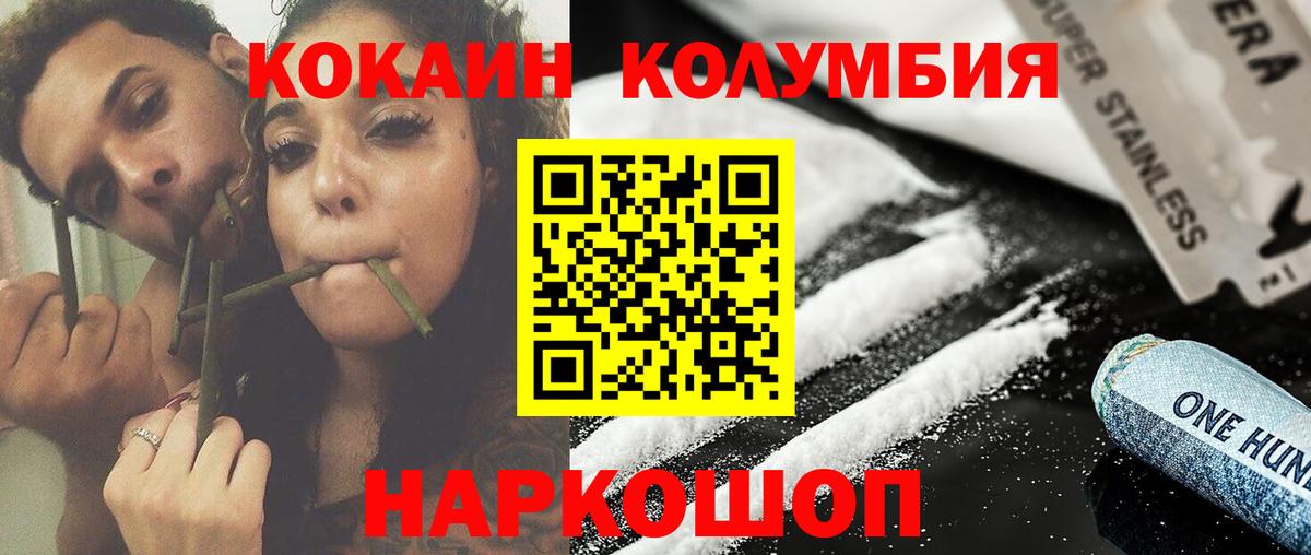 КОКАИН FishScale Одинцово