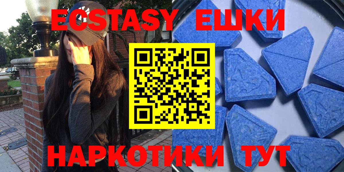 ЭКСТАЗИ 280мг Одинцово