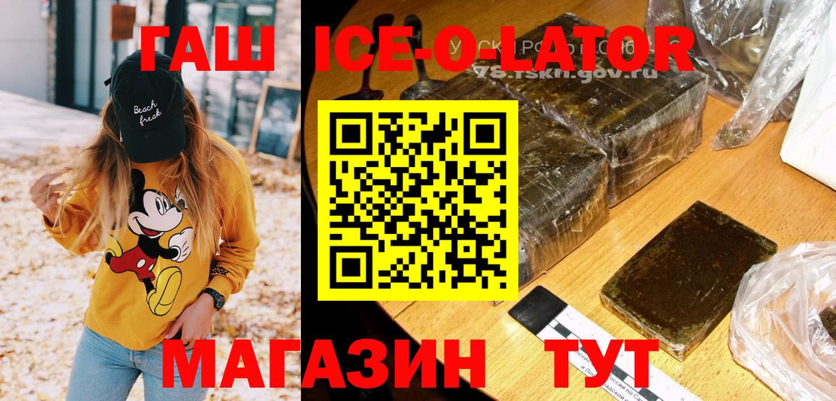 Одинцово  ГАШИШ hashish  Гашиш хэш  Вход с VPN 