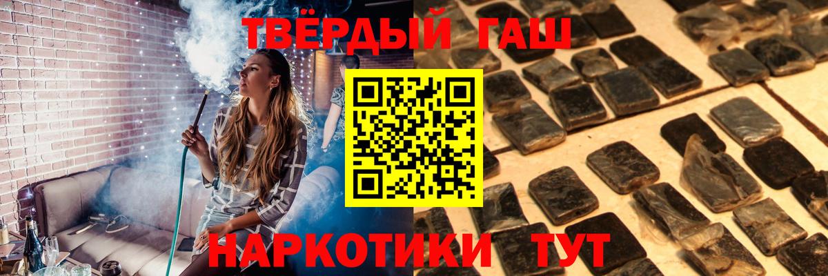 Гашиш убойный Одинцово