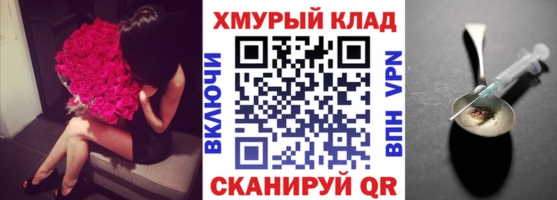 ГЕРОИН герыч  blacksprut вход  Одинцово 