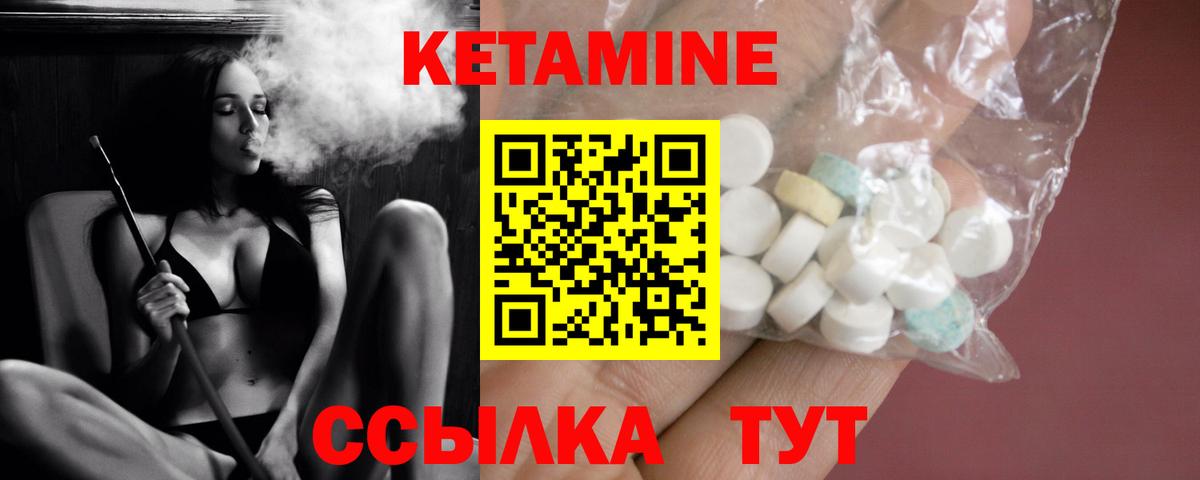Кетамин ketamine  Вход с VPN  КЕТАМИН VHQ  Одинцово 