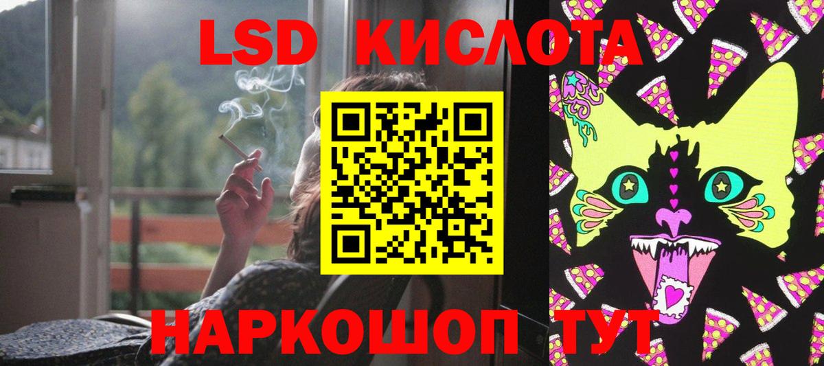 ЛСД экстази кислота  Вход с VPN  Лсд 25 экстази  Одинцово 