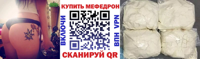 купить наркоту  Одинцово  МЯУ-МЯУ кристаллы 