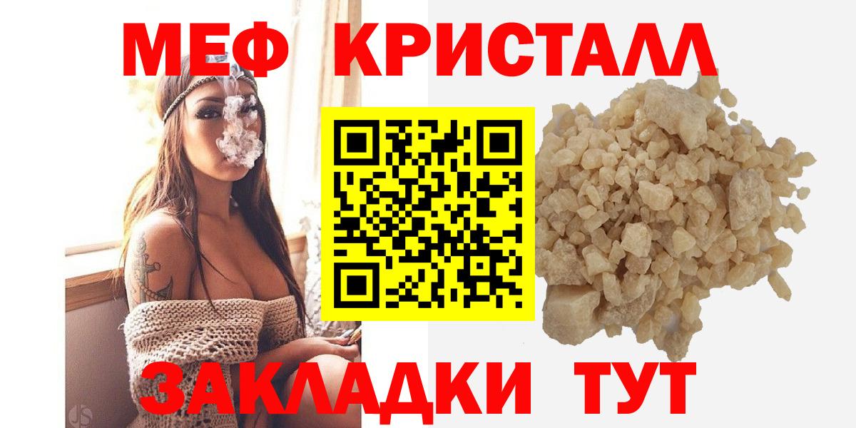 МЕФ VHQ  Вход с VPN  где купить наркотик  Мефедрон  Меф 4 MMC  Одинцово  МЕФ 