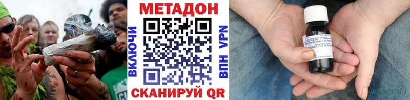 что такое наркотик  МЕГА ONION  Метадон белоснежный  shop официальный сайт  Одинцово 