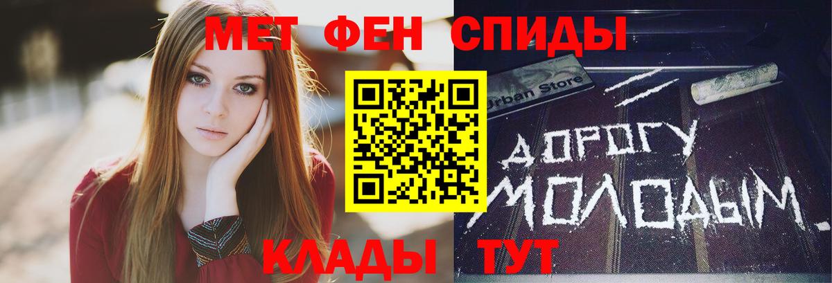 Метамфетамин витя  Вход с VPN  Одинцово 