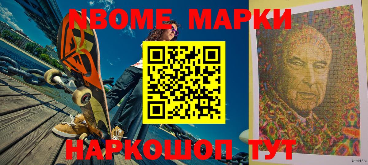 Наркотические марки 1500мкг  Вход с VPN  Наркотические марки 1500мкг  Одинцово 