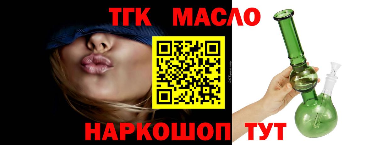 Дистиллят ТГК Wax Одинцово