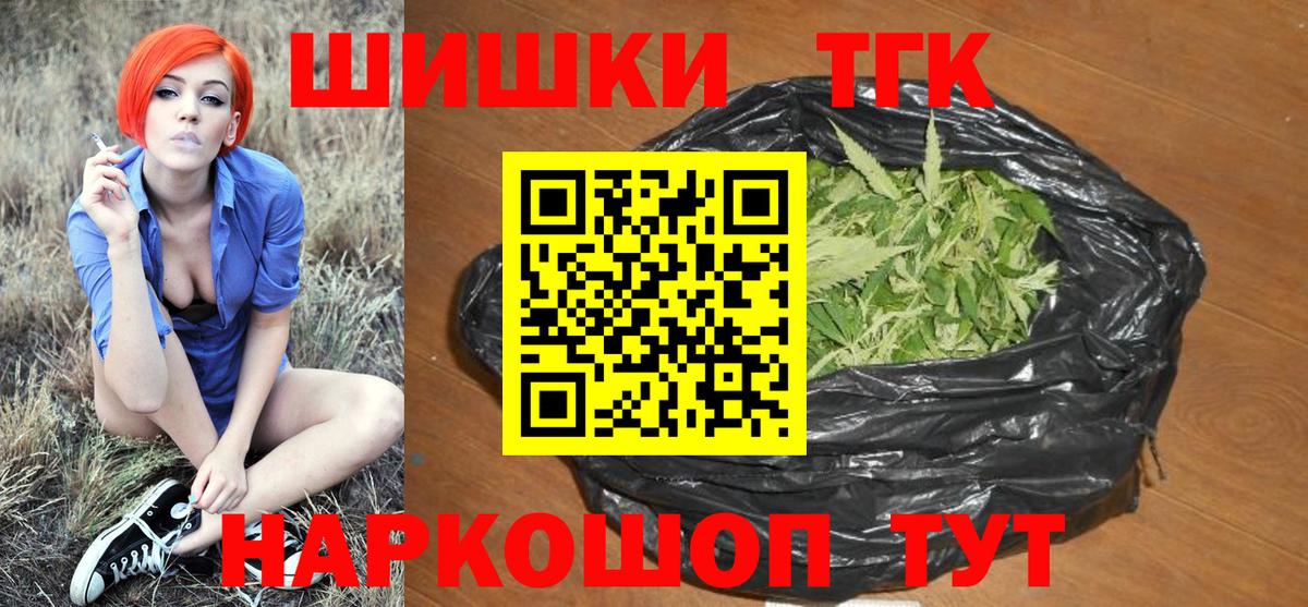 Бошки Шишки семена  Марихуана OG Kush  Одинцово  Бошки Шишки SATIVA & INDICA  Каннабис Amnesia  Вход с VPN 